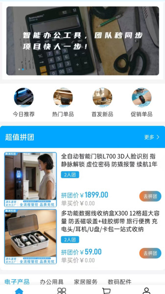 腾洲科技app