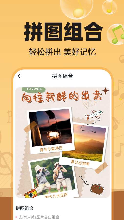 图片会唱歌app