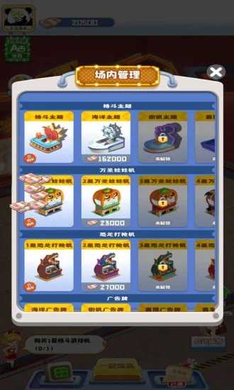 我的游戏厅安卓版图1