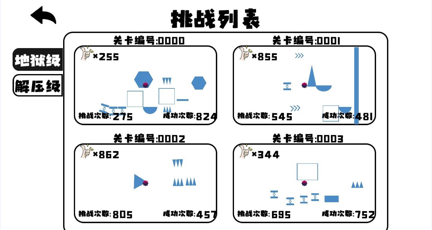 击碎球球手游图2