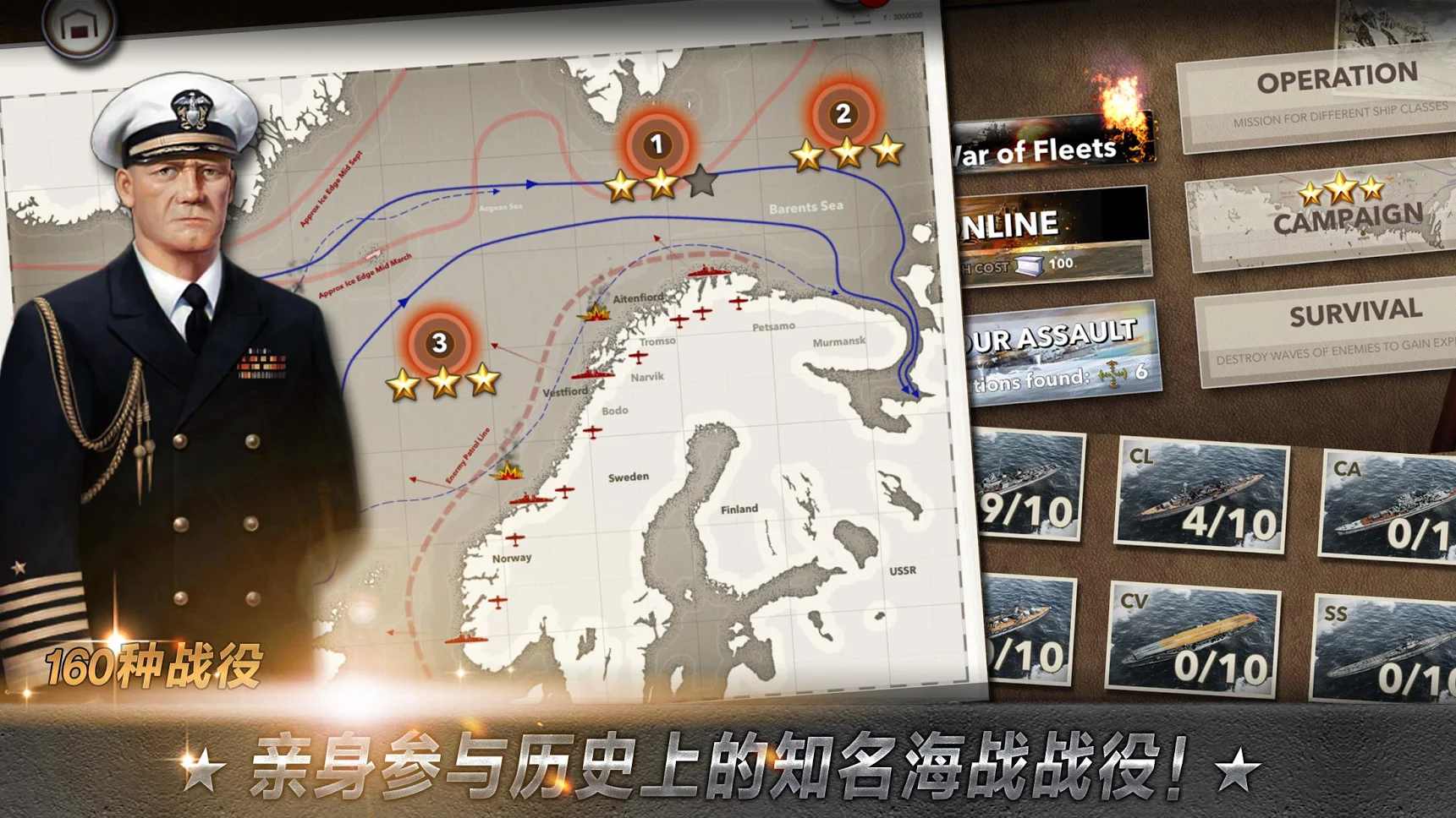 大海战最新版图3
