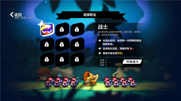 斗阵骑士图2