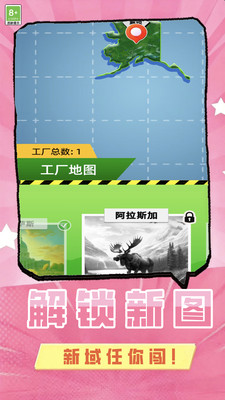 疯狂伐木工游戏图2