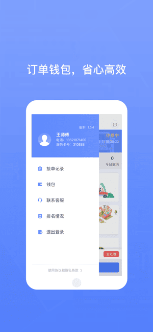 62580司机端app图3