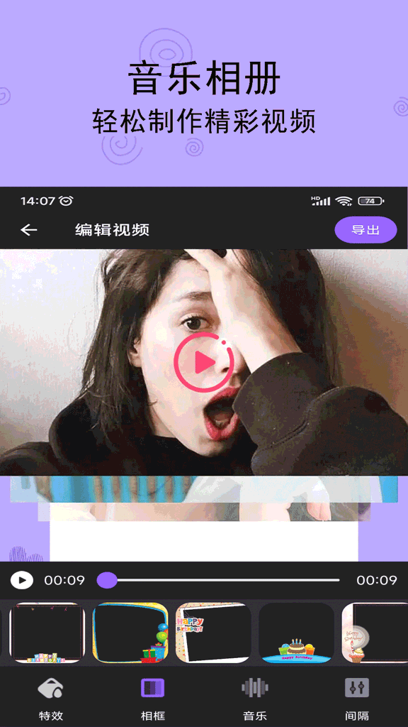 轻触音乐相册软件图3