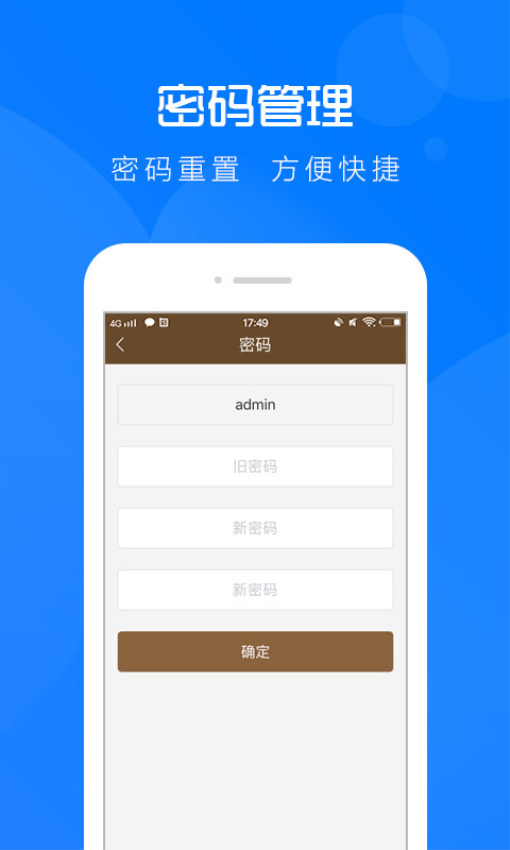 云图管理app图3