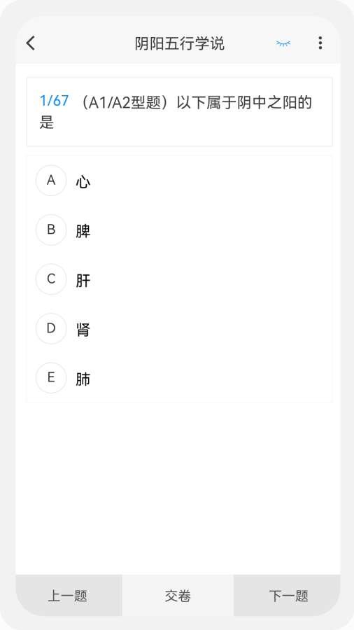 儿科学新题库app