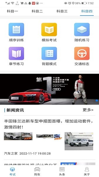 易驾考app图2