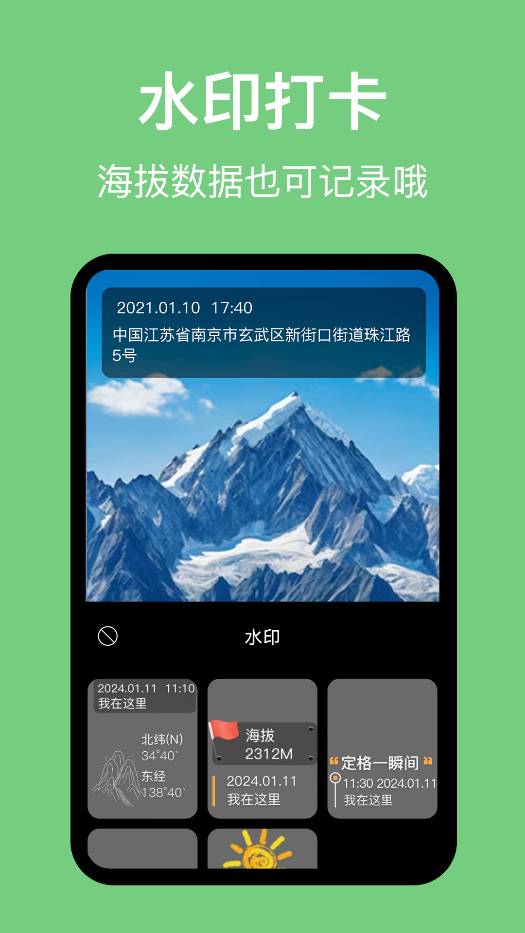海拔高度计app图3
