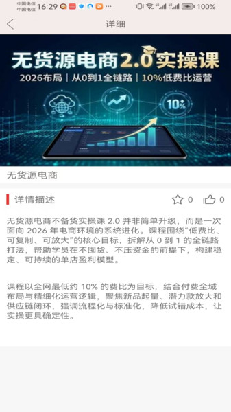 HD网创app图3