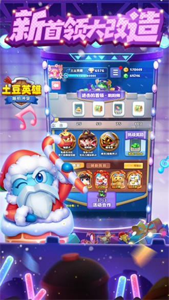 土豆英雄游戏图2