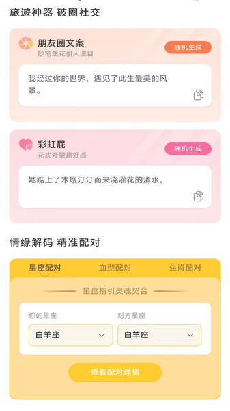 悠享时长管家app图3
