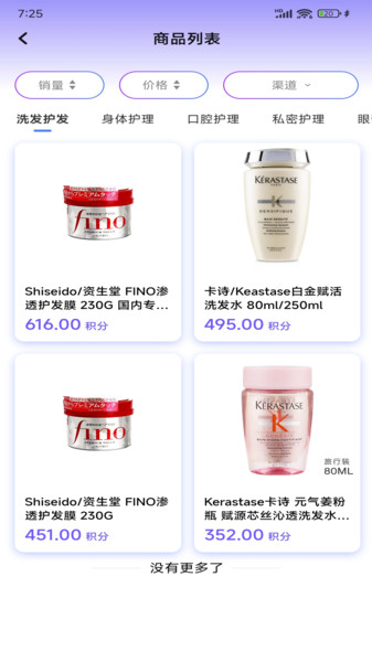 Dgow滴购优选app图3