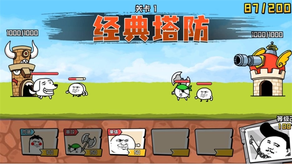 忍者乱斗大陆手机版图3