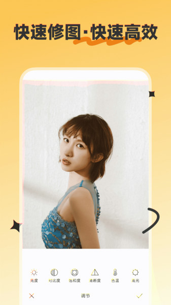美颜拼图相机app图1