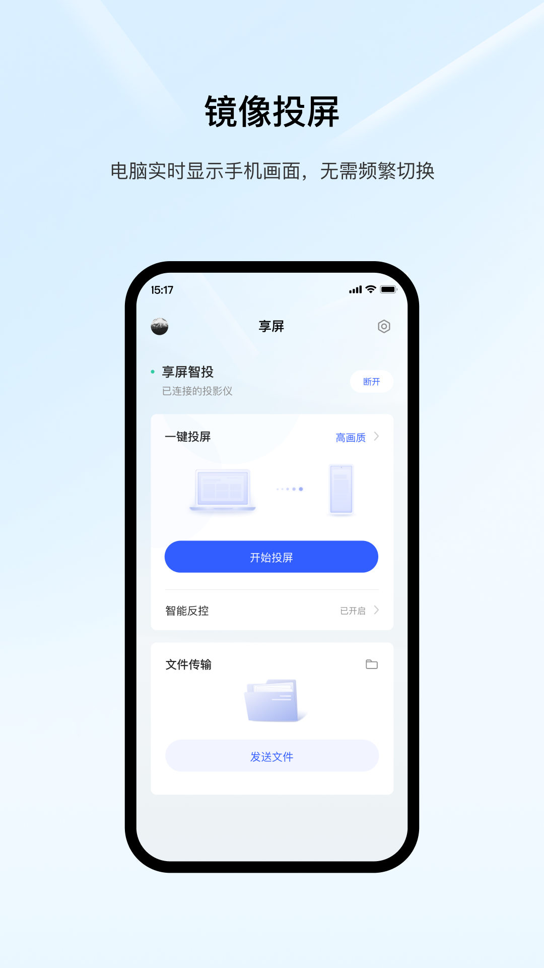 享屏app图1