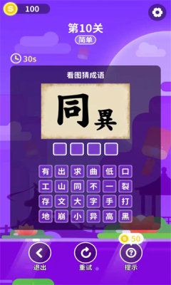 新燕益智拼拼软件图2