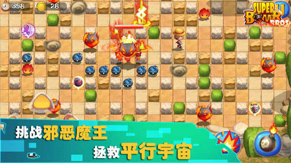 炸弹人传奇游戏图1