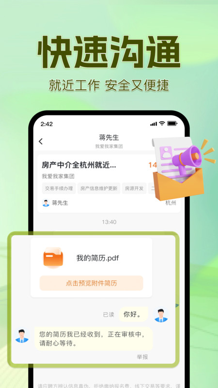 附近零工每日兼职app图2