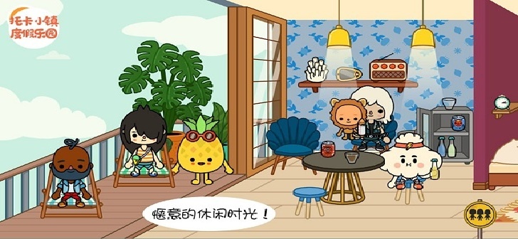 托卡小镇度假乐园游戏