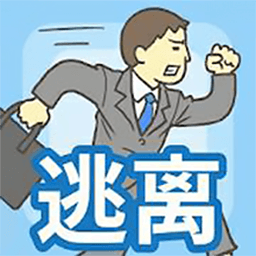 密室逃离办公室图标