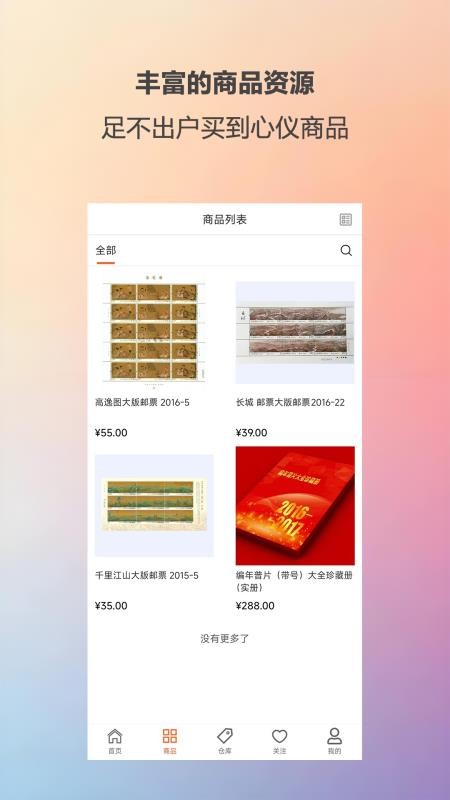 汇藏寄卖app