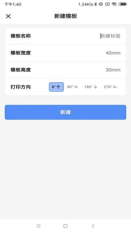MLabel软件图3