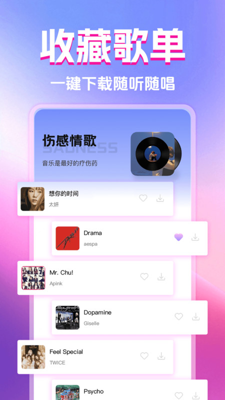 全民免费k歌软件图1