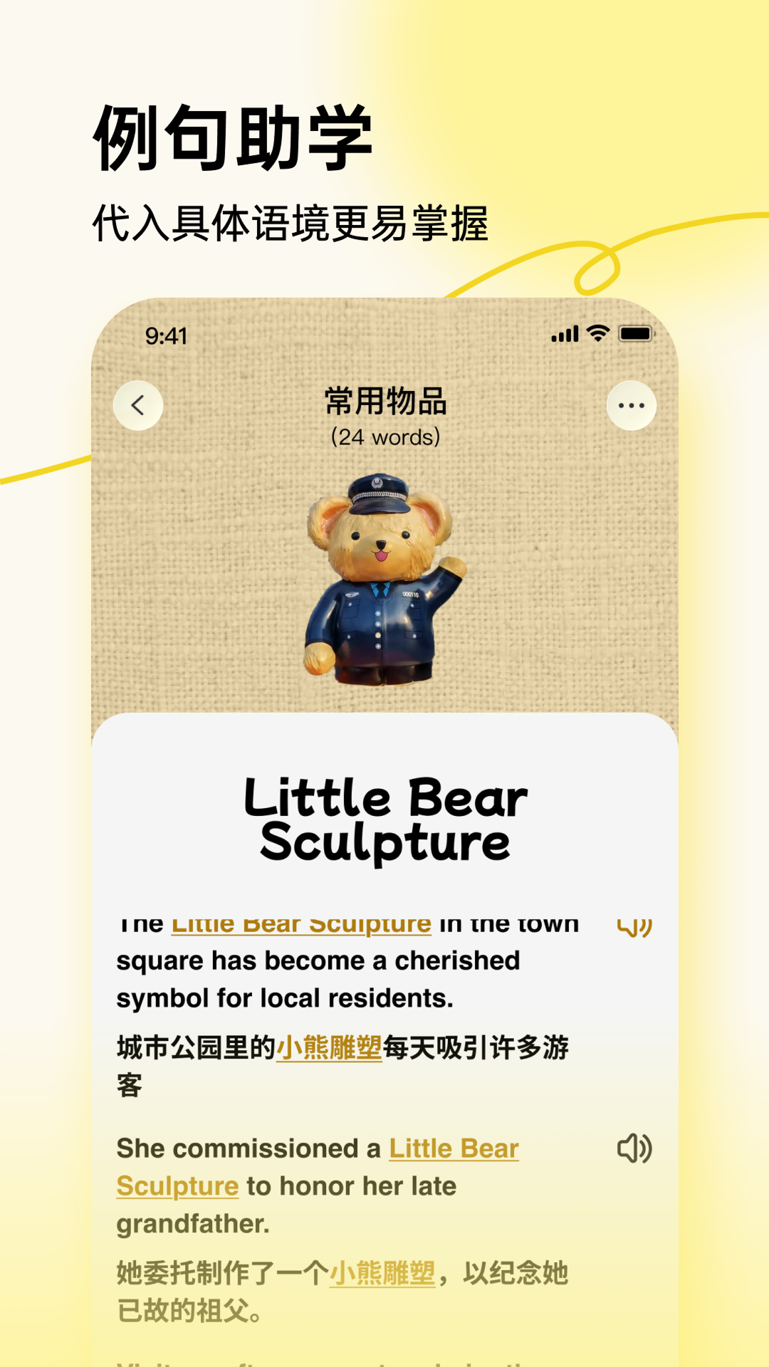 拍照学单词app图4