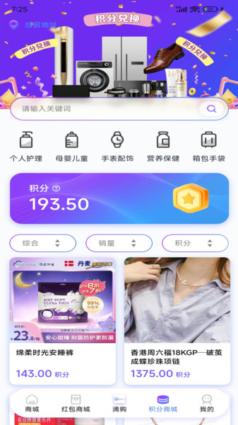 Dgow滴购优选app图4