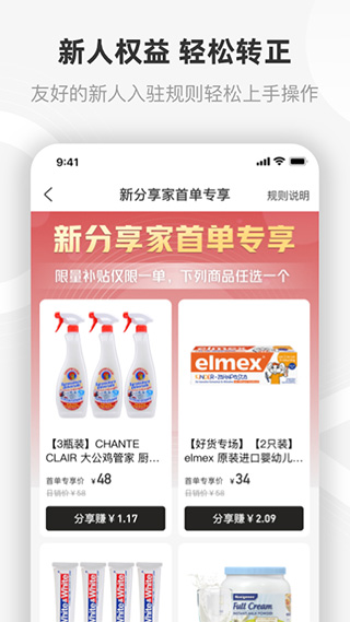 友品海购app图2