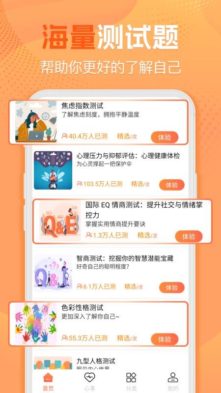 暖暖倾诉app图2
