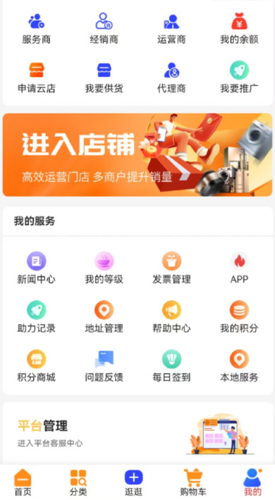 宏将集市app
