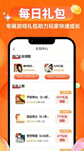 光速游免费版图2