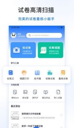 试卷100图3