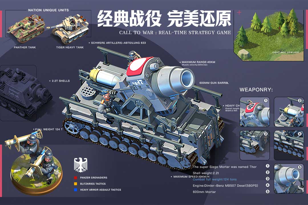我的战争九游版