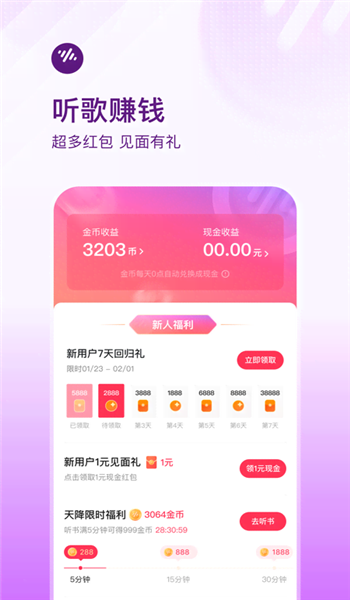番茄音乐（原畅听音乐）图4