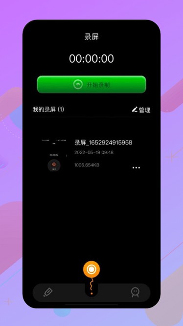 固乔视频助手app图3