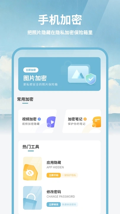 计算器应用锁app图4