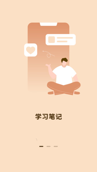 记事本和备忘录app图3