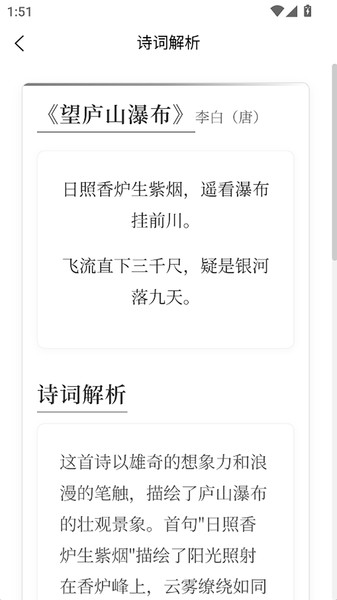 水墨年华app图1