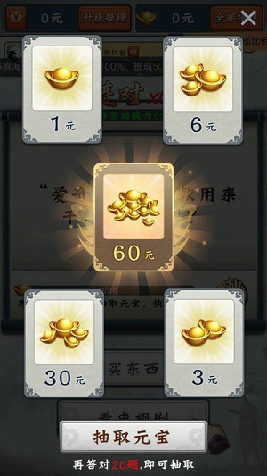 江湖答人游戏