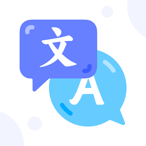 文字翻译app图标