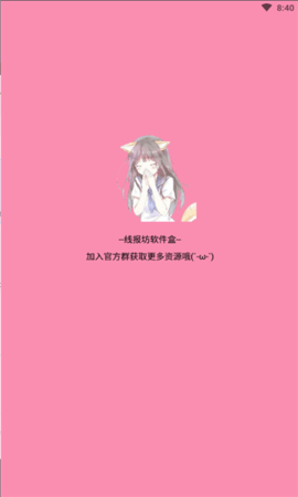 线报坊软件