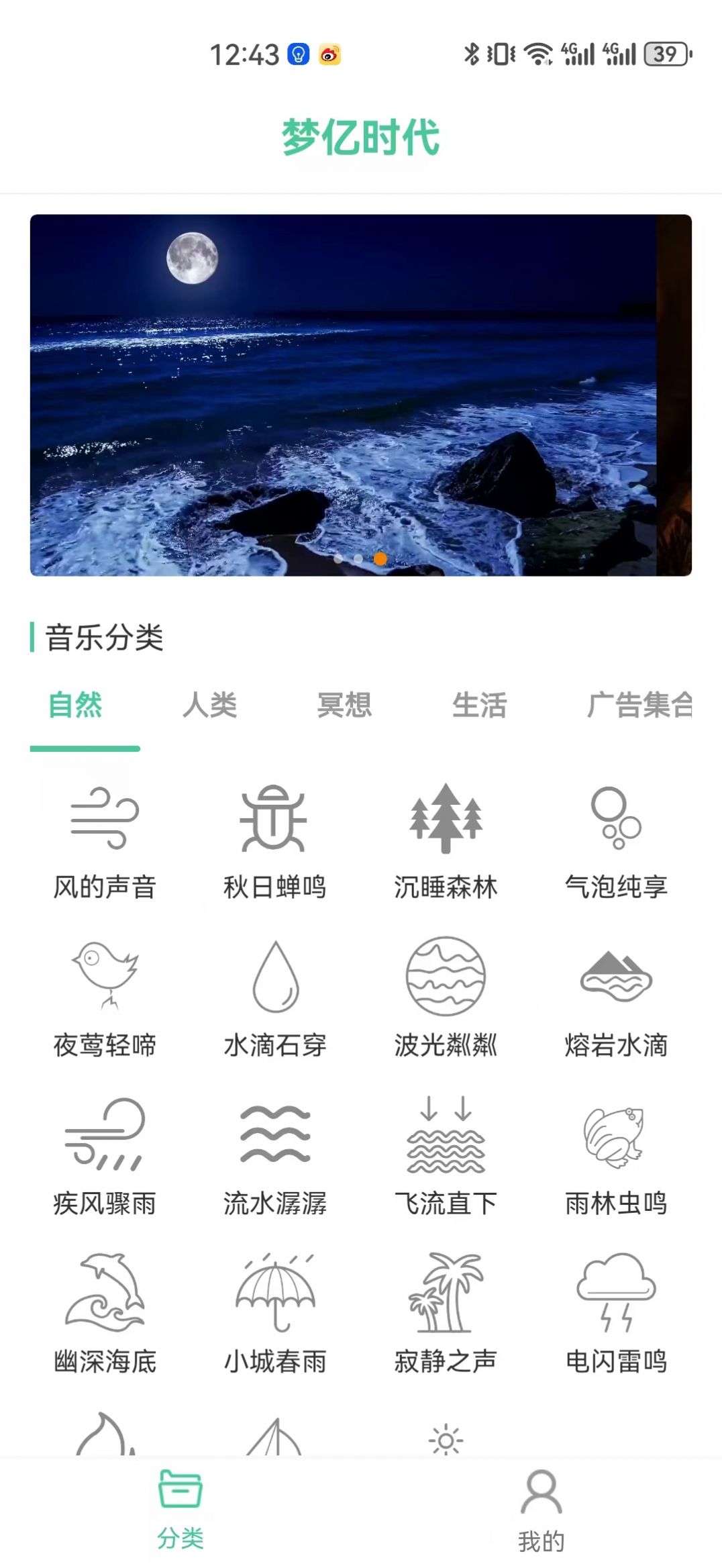 梦亿时代app