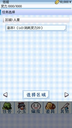 東方玉霊姫图4