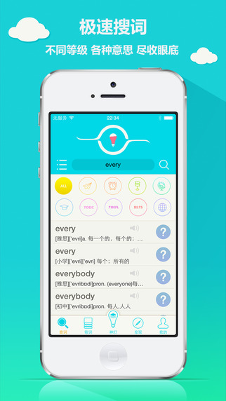 单词神灯app