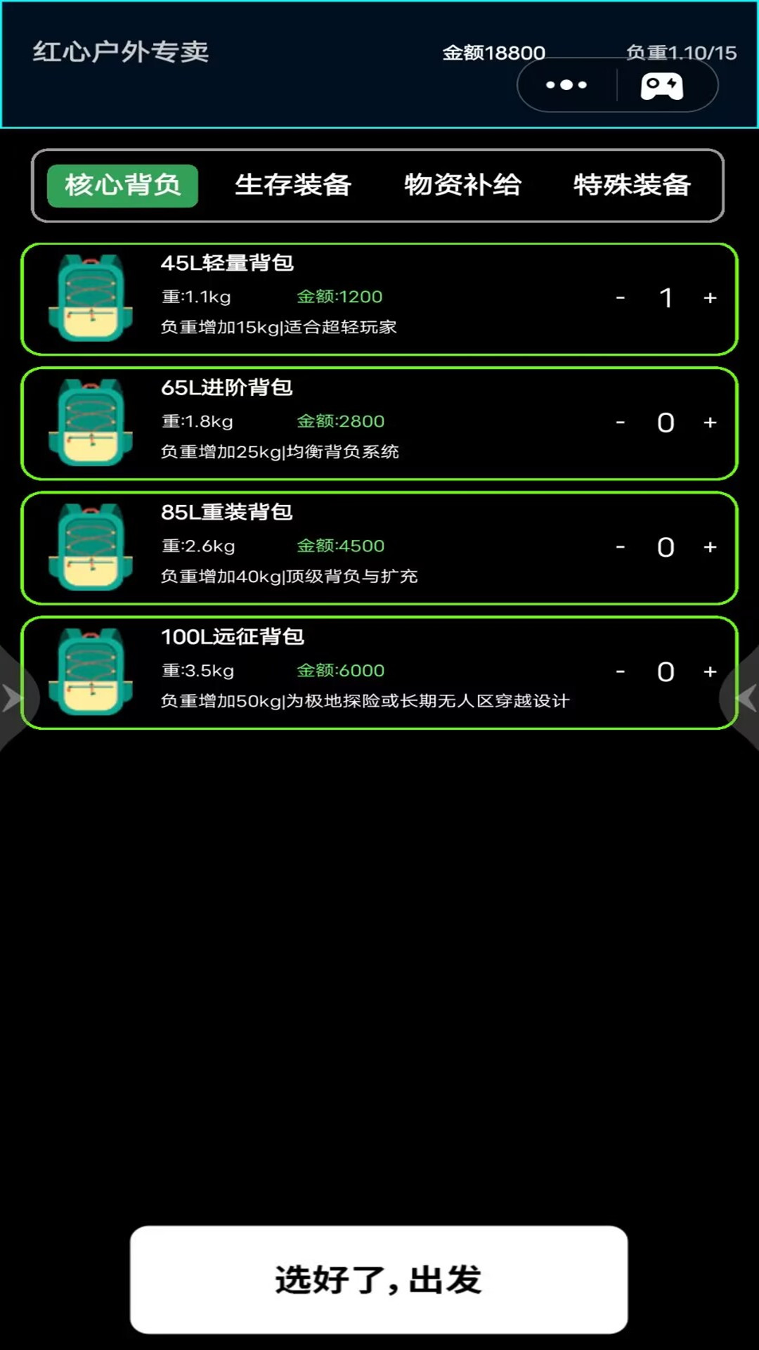 英雄一路向前冲游戏图2