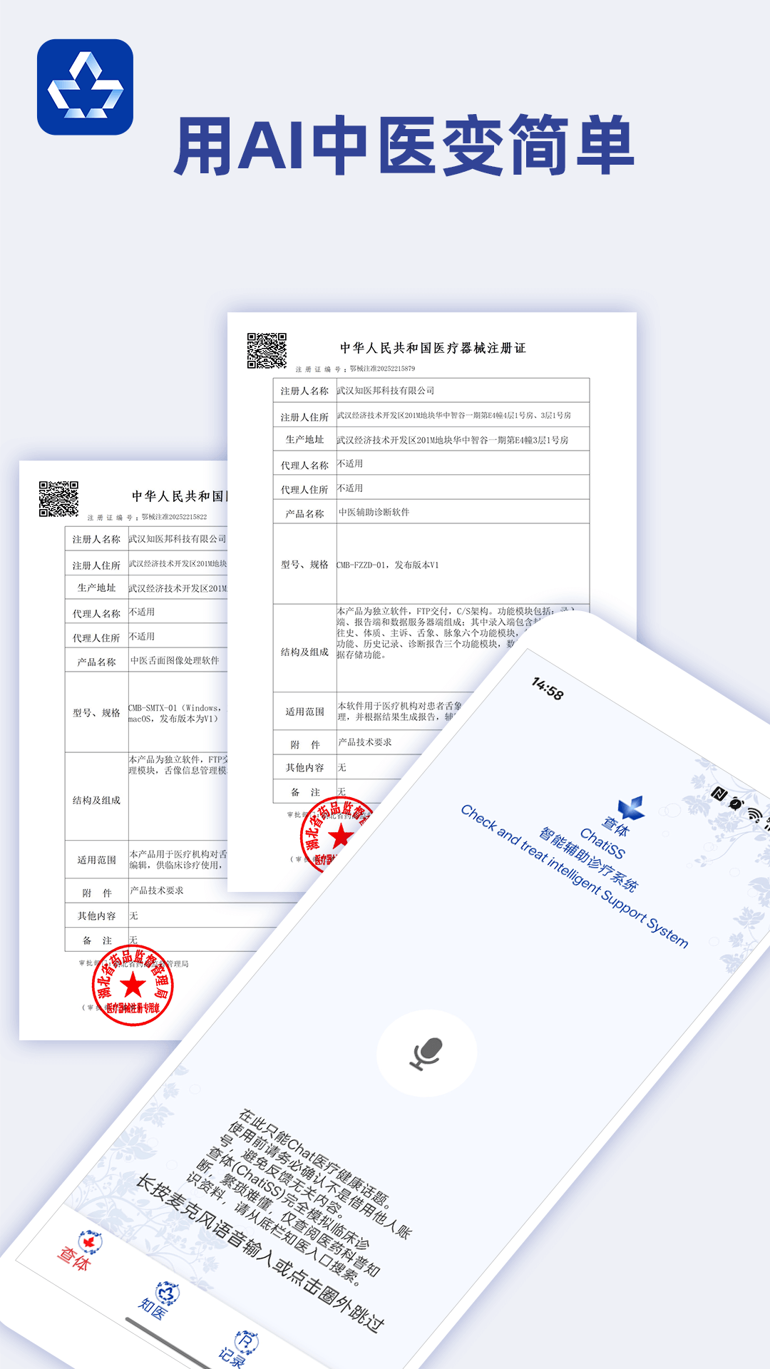 知医官网版
