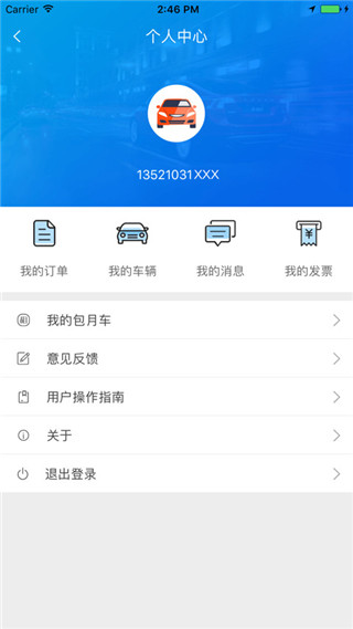 阳江停车易最新版图1